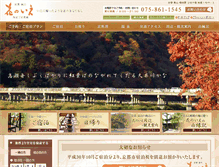Tablet Screenshot of hananoie.gr.jp